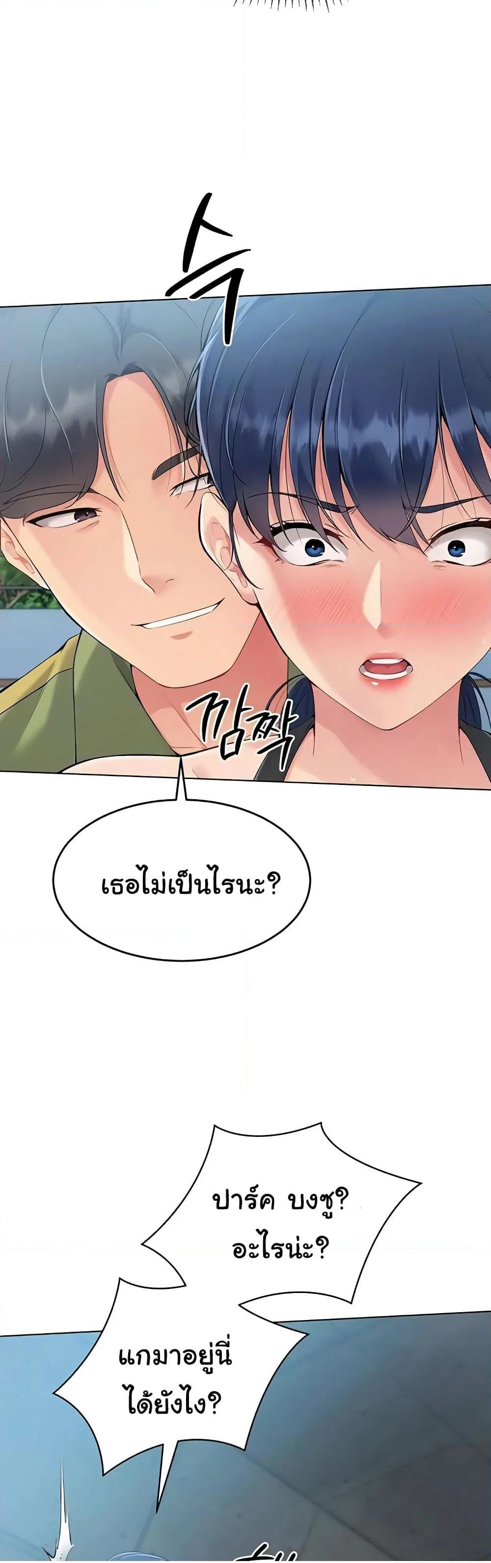 การตั้งค่า ตอนที่ 13 หน้า 20 - โดจินแปลไทย