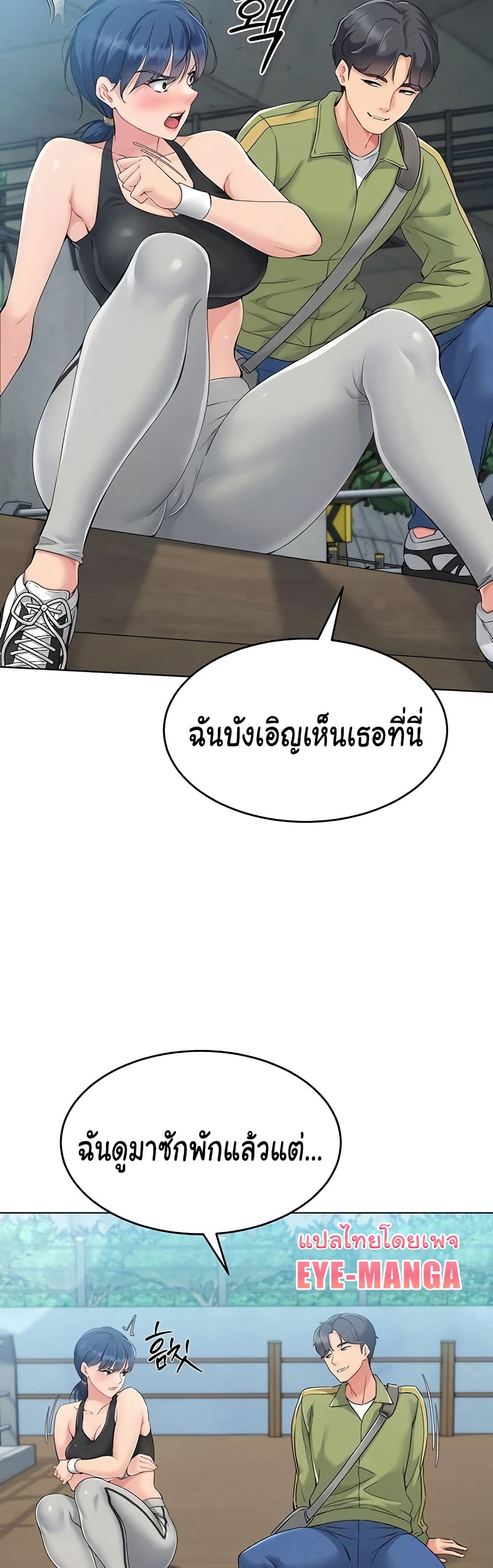การตั้งค่า ตอนที่ 13 หน้า 21 - โดจินแปลไทย
