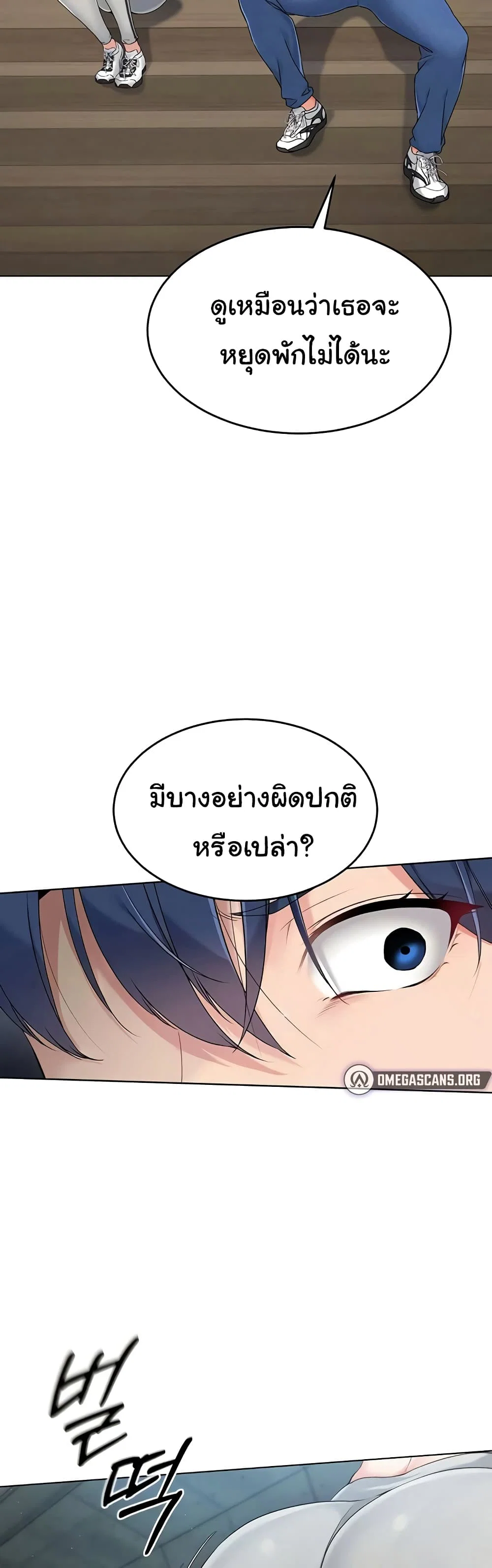 การตั้งค่า ตอนที่ 13 หน้า 22 - โดจินแปลไทย