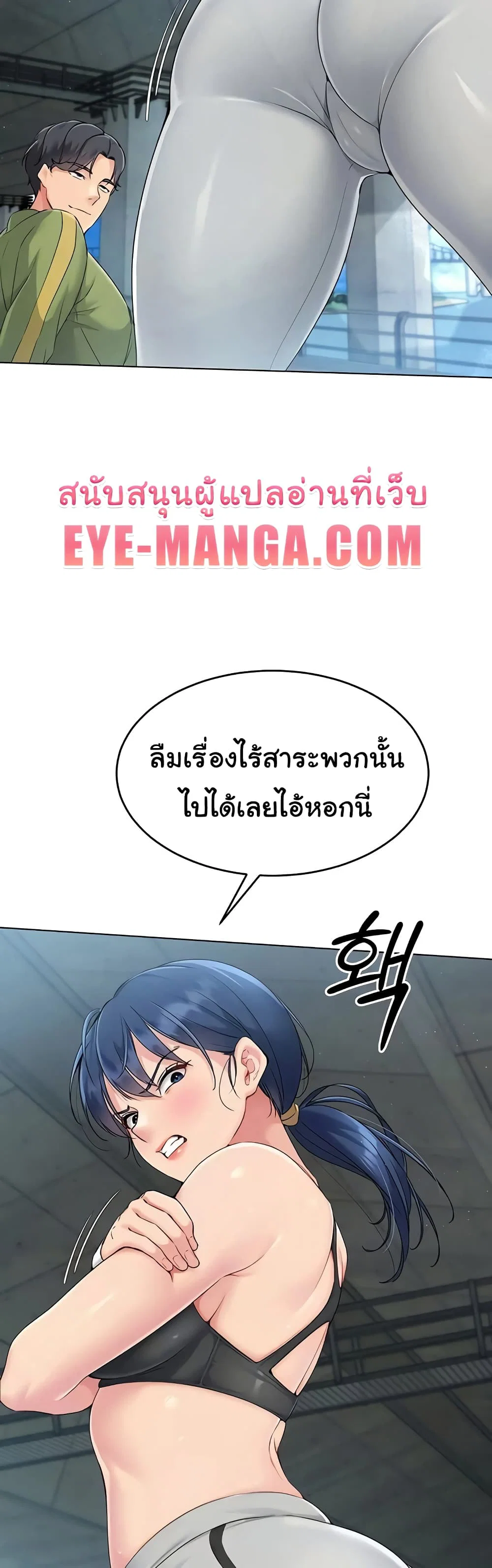 การตั้งค่า ตอนที่ 13 หน้า 23 - โดจินแปลไทย