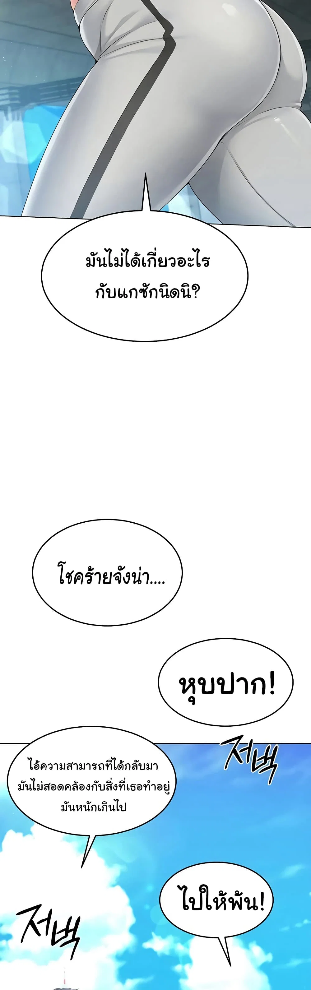 การตั้งค่า ตอนที่ 13 หน้า 24 - โดจินแปลไทย
