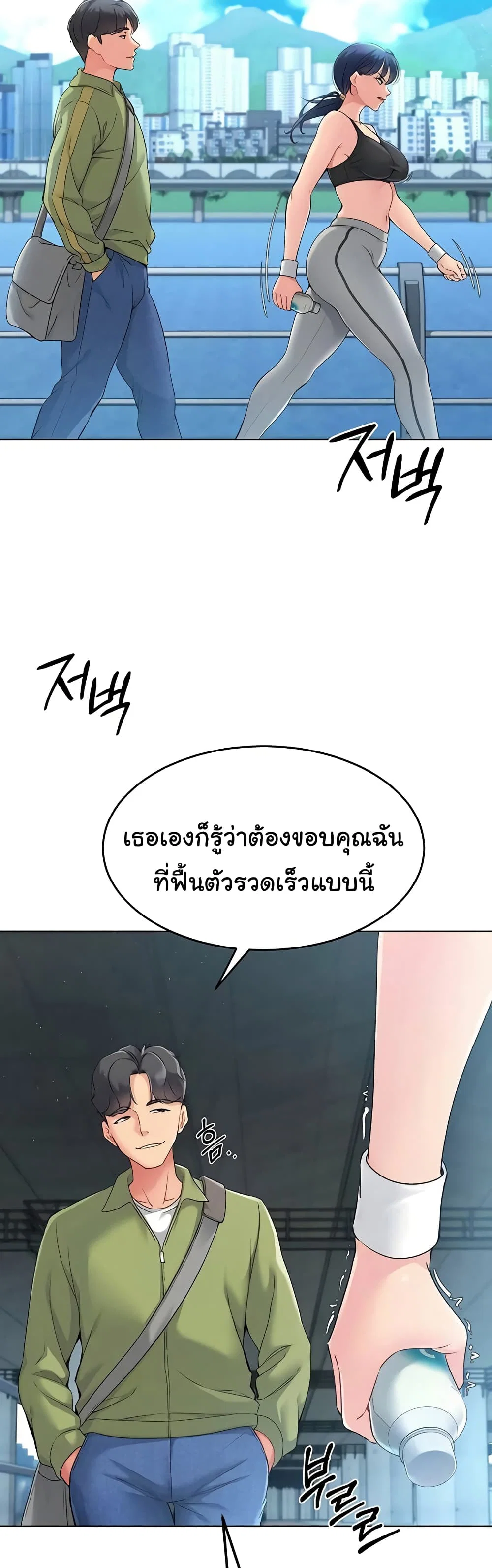 การตั้งค่า ตอนที่ 13 หน้า 25 - โดจินแปลไทย