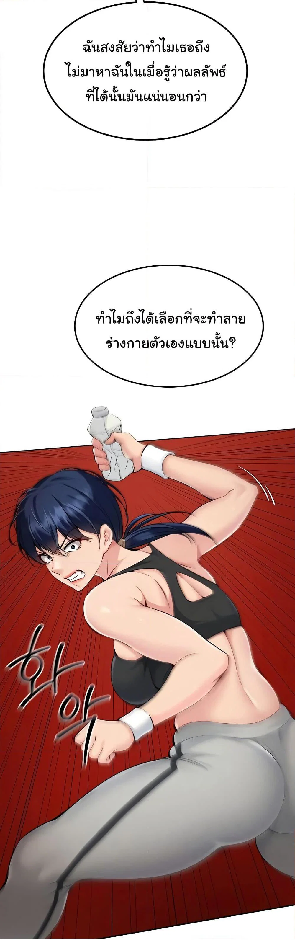 การตั้งค่า ตอนที่ 13 หน้า 26 - โดจินแปลไทย
