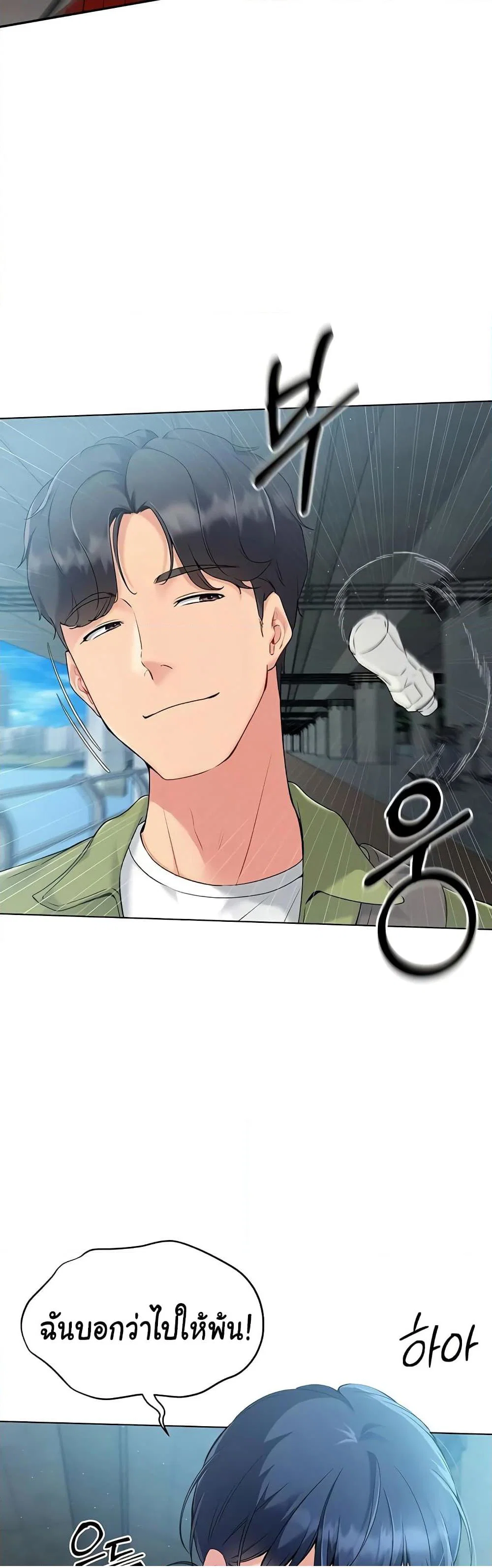 การตั้งค่า ตอนที่ 13 หน้า 27 - โดจินแปลไทย