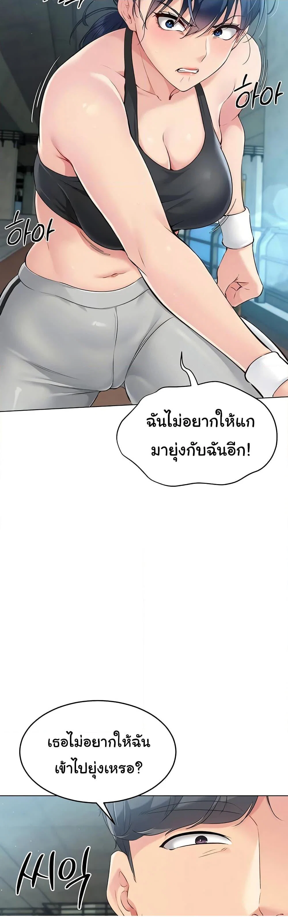 การตั้งค่า ตอนที่ 13 หน้า 28 - โดจินแปลไทย