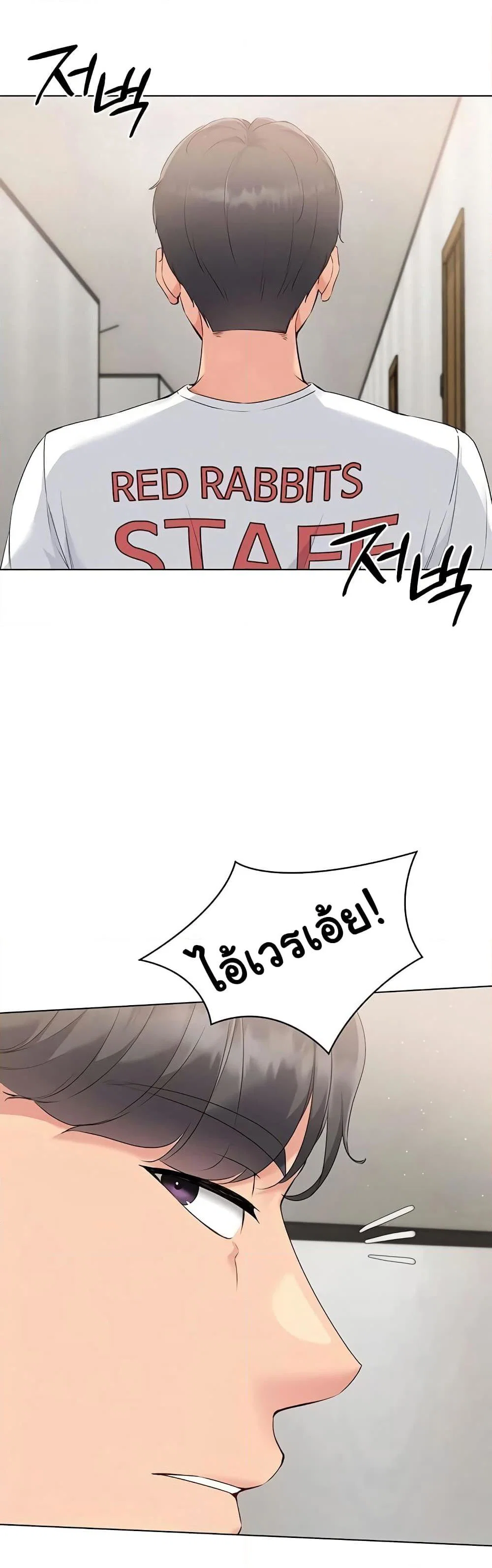 การตั้งค่า ตอนที่ 13 หน้า 32 - โดจินแปลไทย