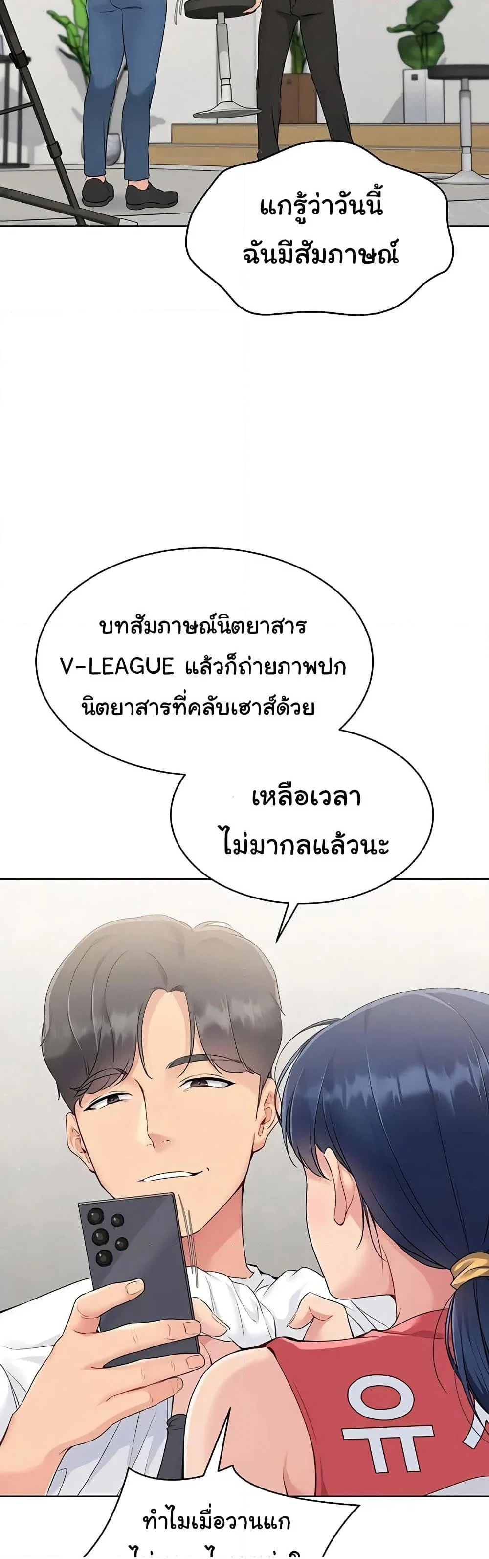 การตั้งค่า ตอนที่ 13 หน้า 35 - โดจินแปลไทย
