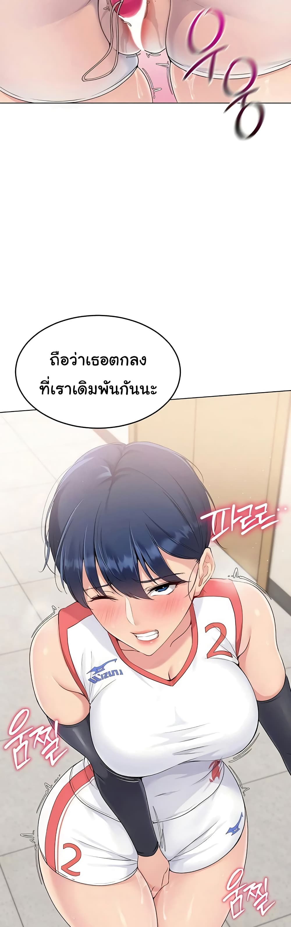 การตั้งค่า ตอนที่ 13 หน้า 39 - โดจินแปลไทย