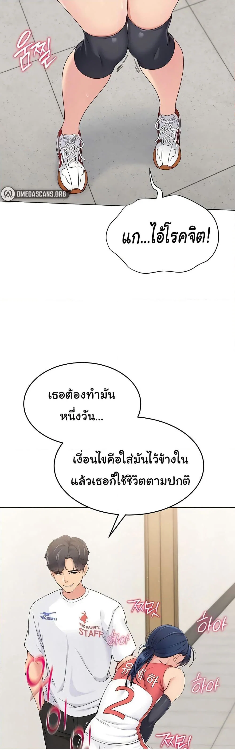 การตั้งค่า ตอนที่ 13 หน้า 40 - โดจินแปลไทย