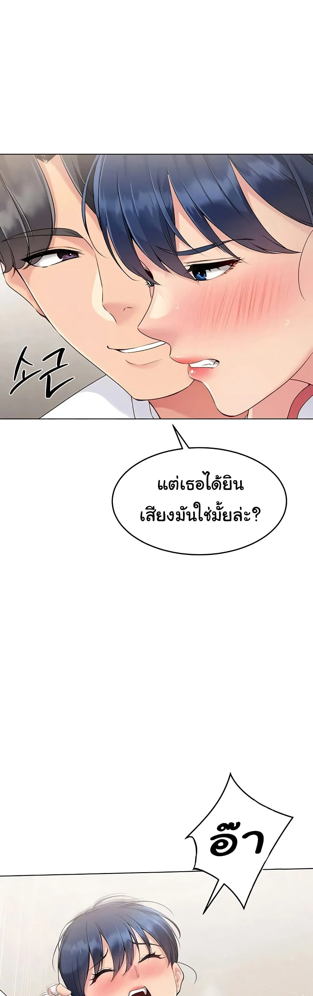 การตั้งค่า ตอนที่ 13 หน้า 43 - โดจินแปลไทย