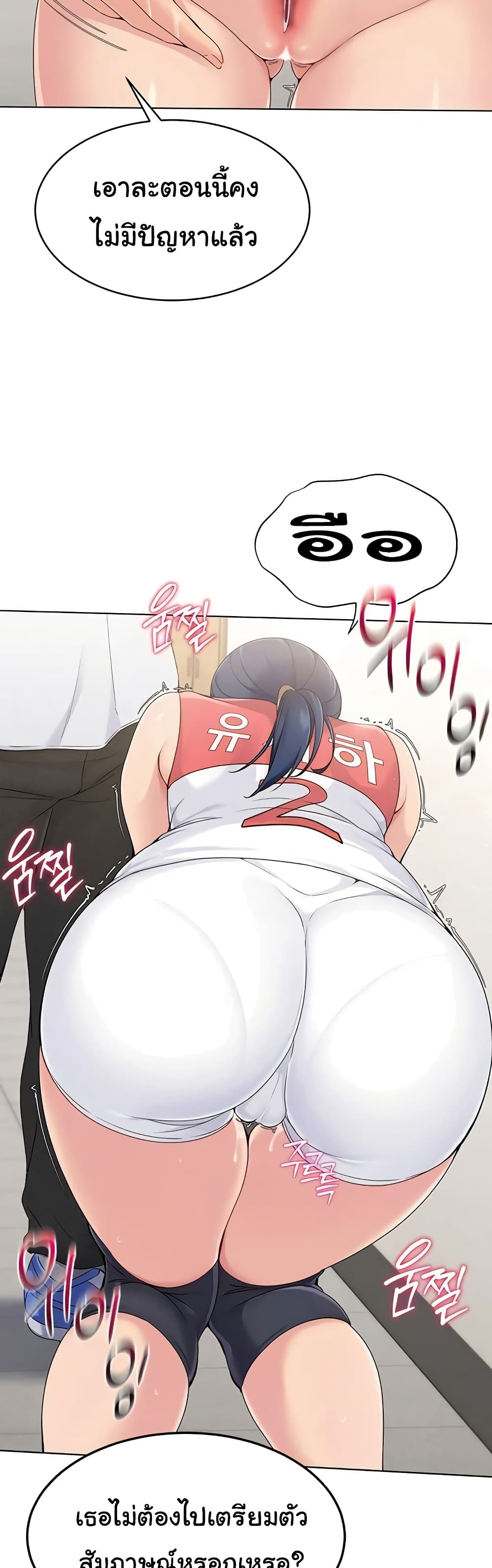 การตั้งค่า ตอนที่ 13 หน้า 45 - โดจินแปลไทย