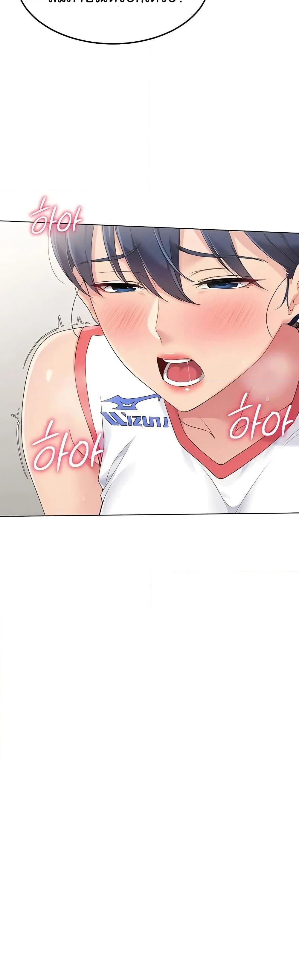 การตั้งค่า ตอนที่ 13 หน้า 46 - โดจินแปลไทย