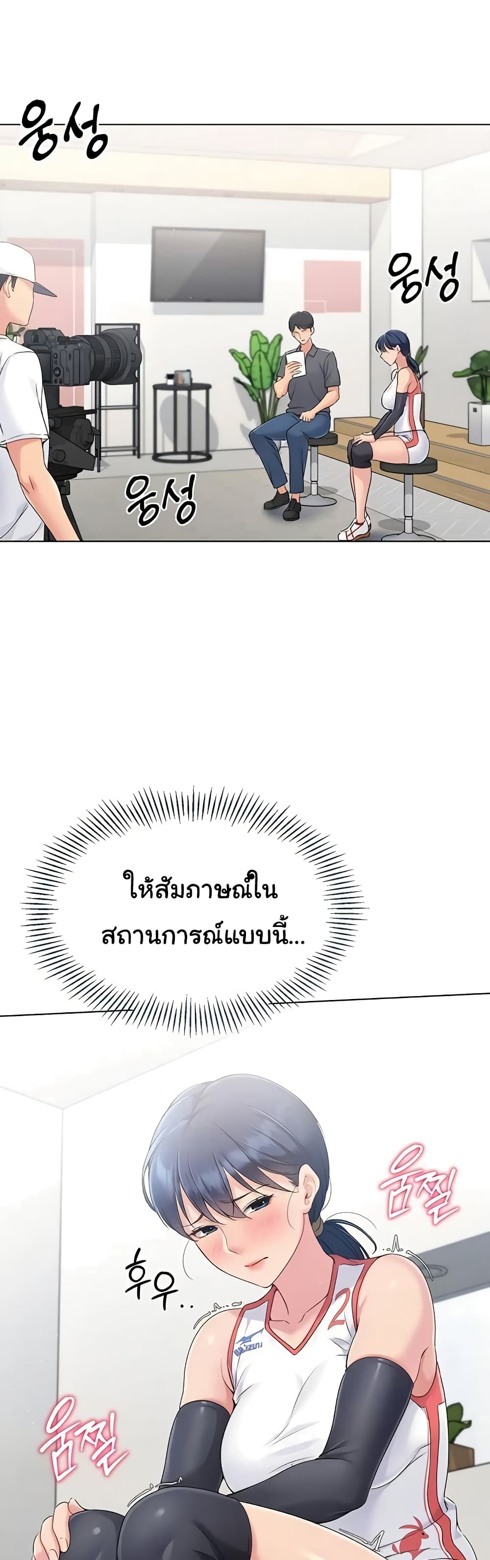 การตั้งค่า ตอนที่ 13 หน้า 47 - โดจินแปลไทย