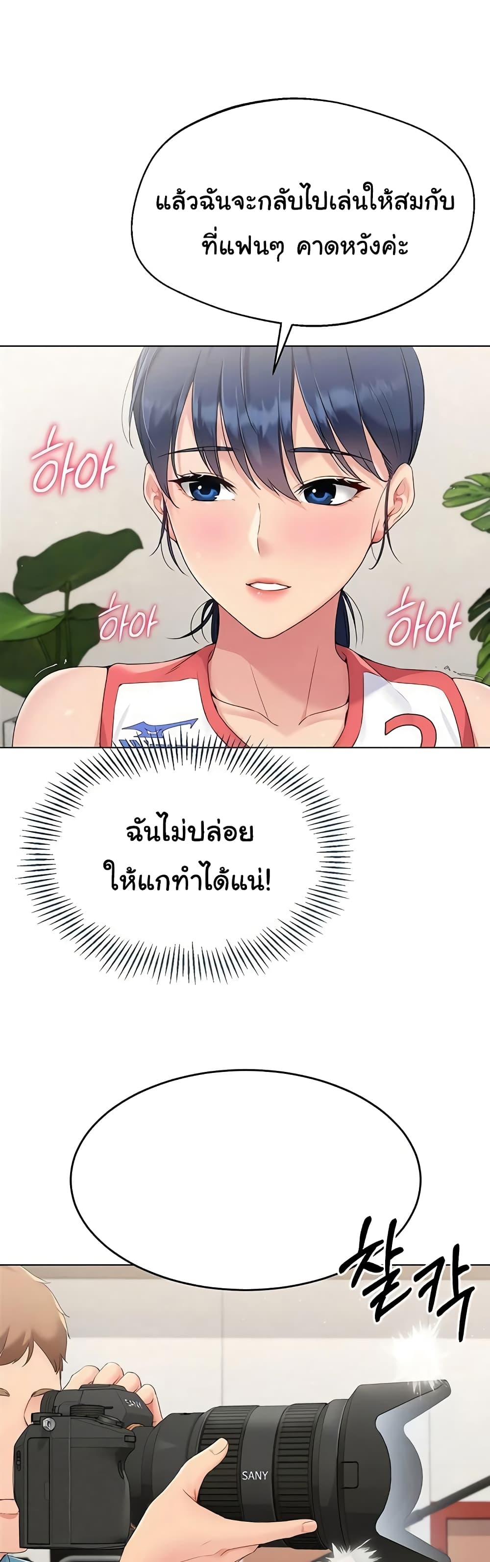 การตั้งค่า ตอนที่ 13 หน้า 53 - โดจินแปลไทย