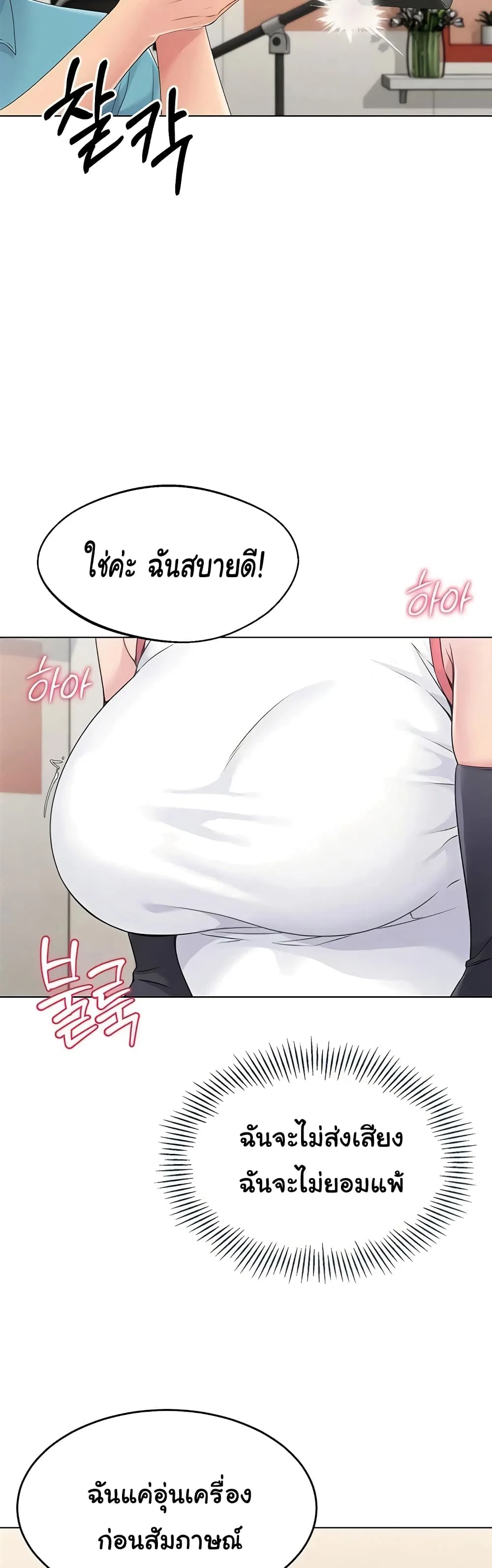 การตั้งค่า ตอนที่ 13 หน้า 54 - โดจินแปลไทย