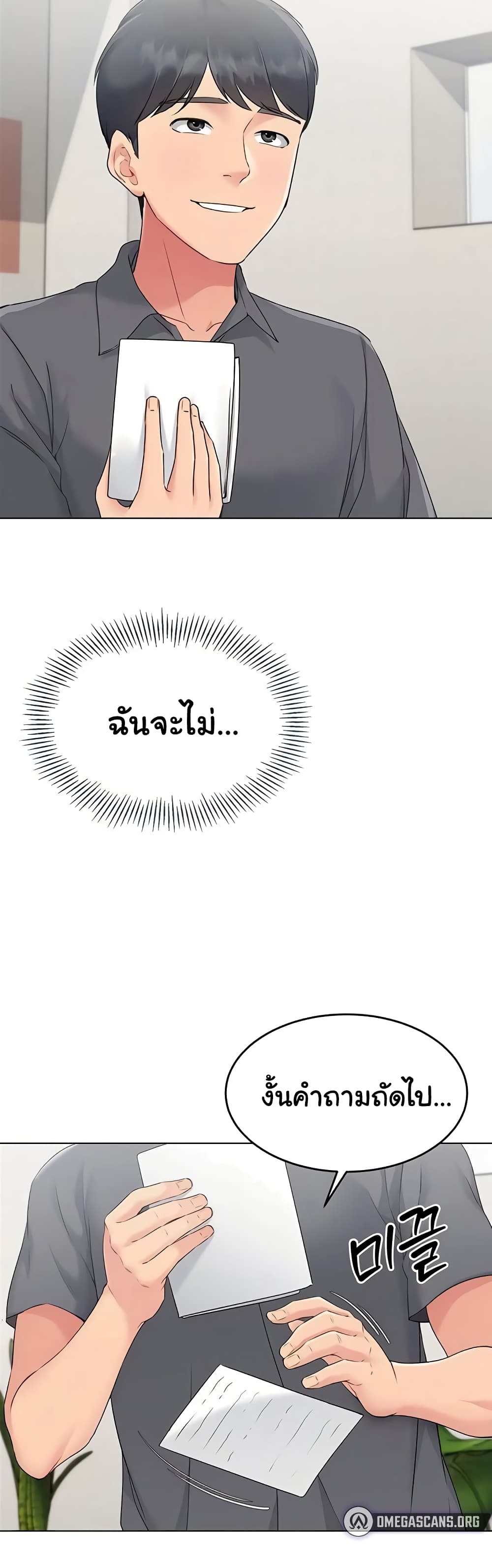 การตั้งค่า ตอนที่ 13 หน้า 56 - โดจินแปลไทย