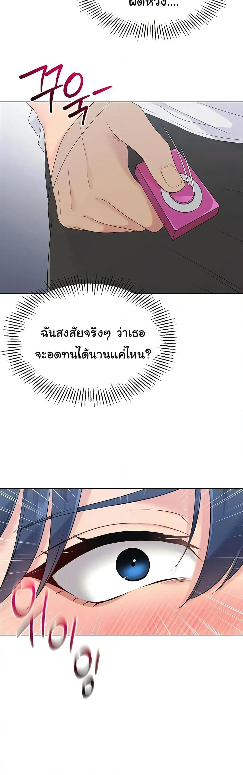 การตั้งค่า ตอนที่ 13 หน้า 59 - โดจินแปลไทย