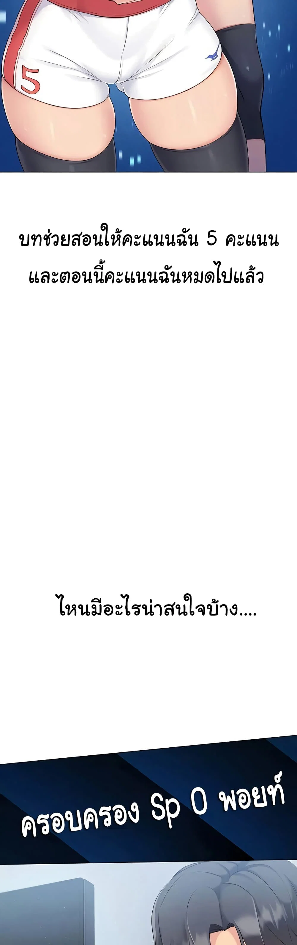 การตั้งค่า ตอนที่ 13 หน้า 6 - โดจินแปลไทย