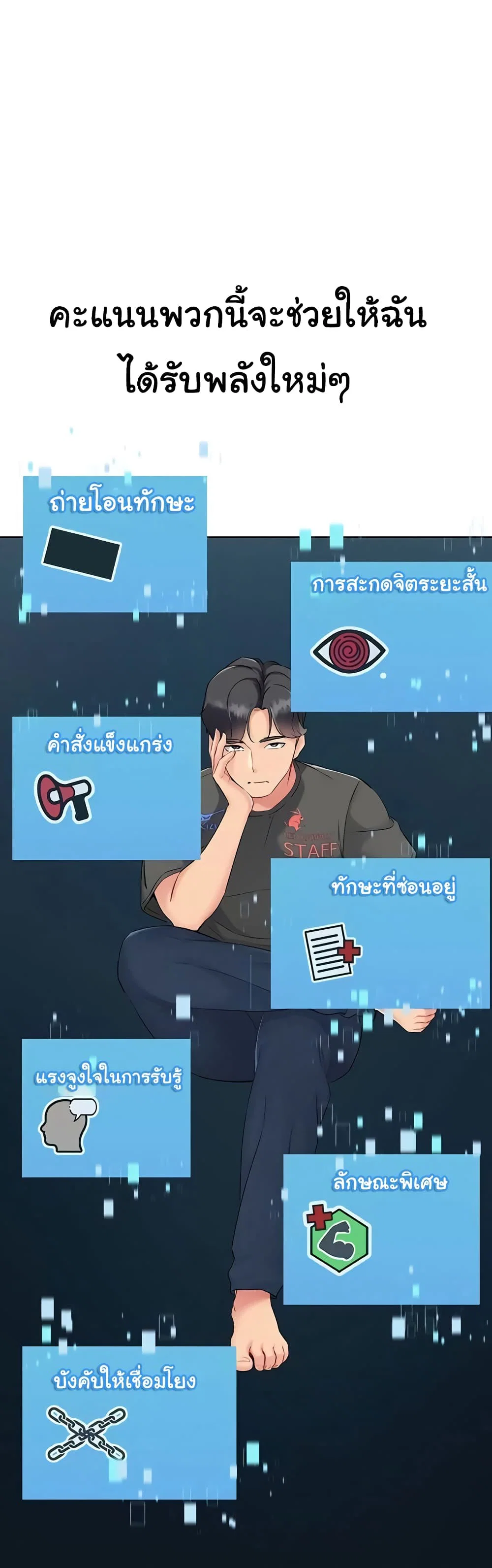 การตั้งค่า ตอนที่ 13 หน้า 8 - โดจินแปลไทย