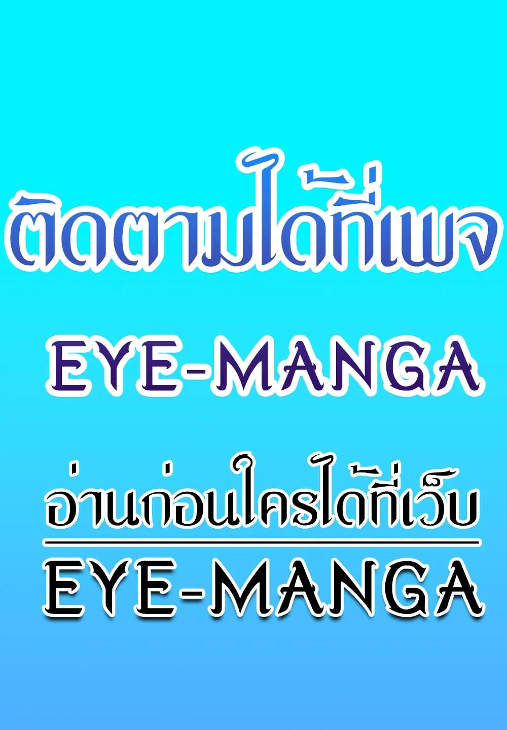 การตั้งค่า ตอนที่ 14 หน้า 1 - โดจินแปลไทย