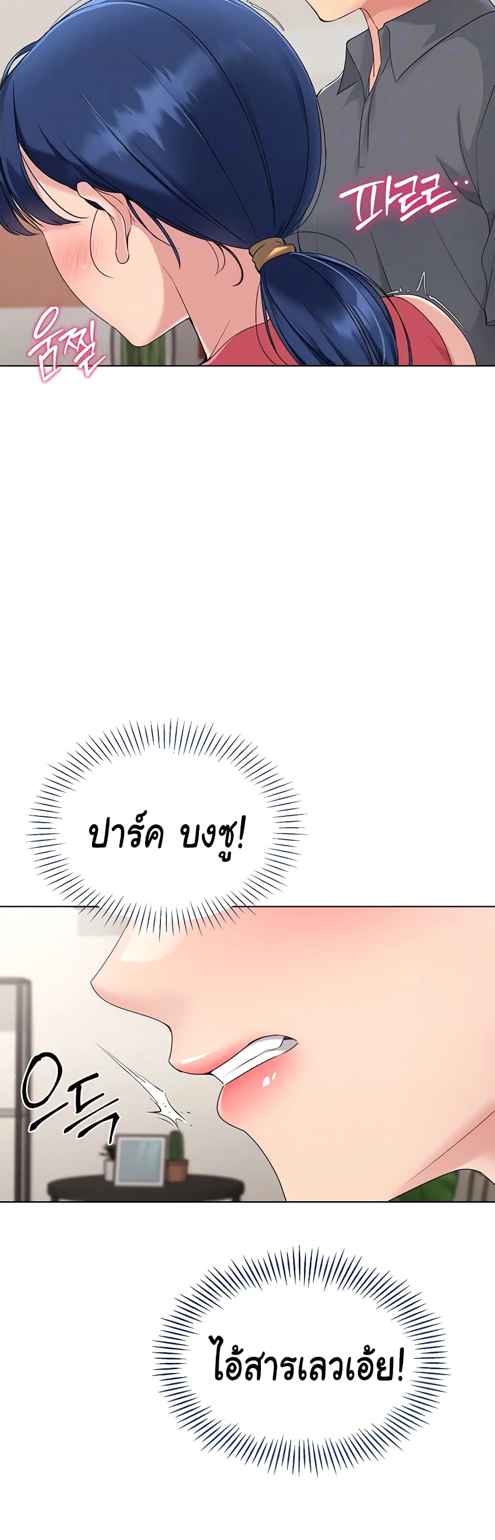 การตั้งค่า ตอนที่ 14 หน้า 10 - โดจินแปลไทย