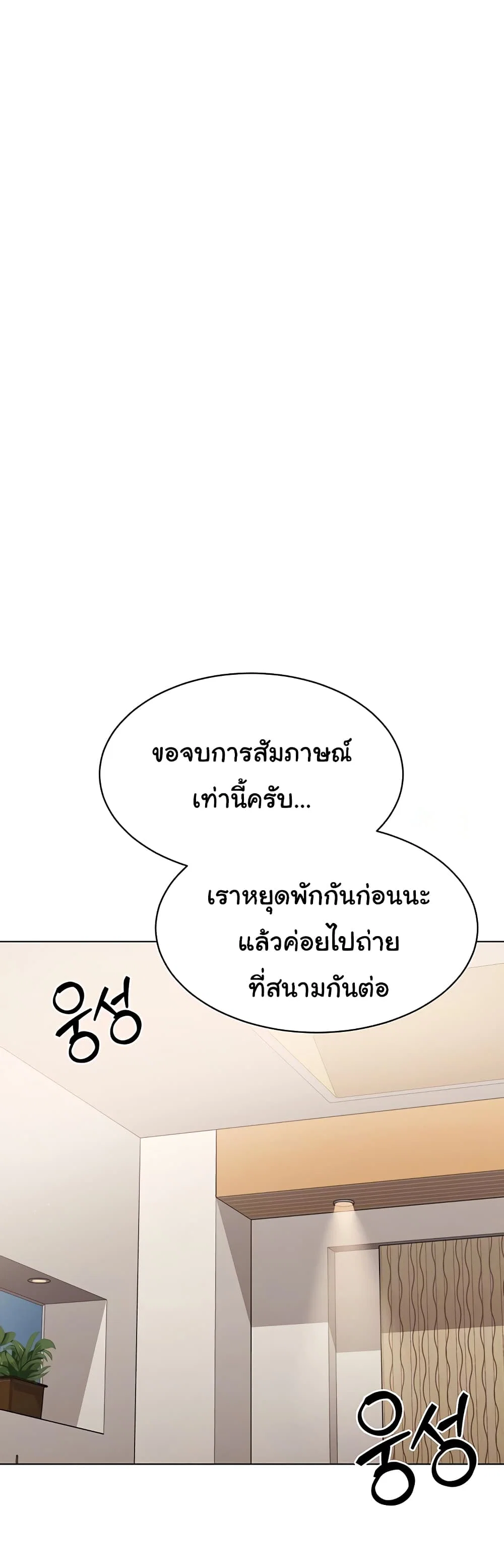 การตั้งค่า ตอนที่ 14 หน้า 11 - โดจินแปลไทย