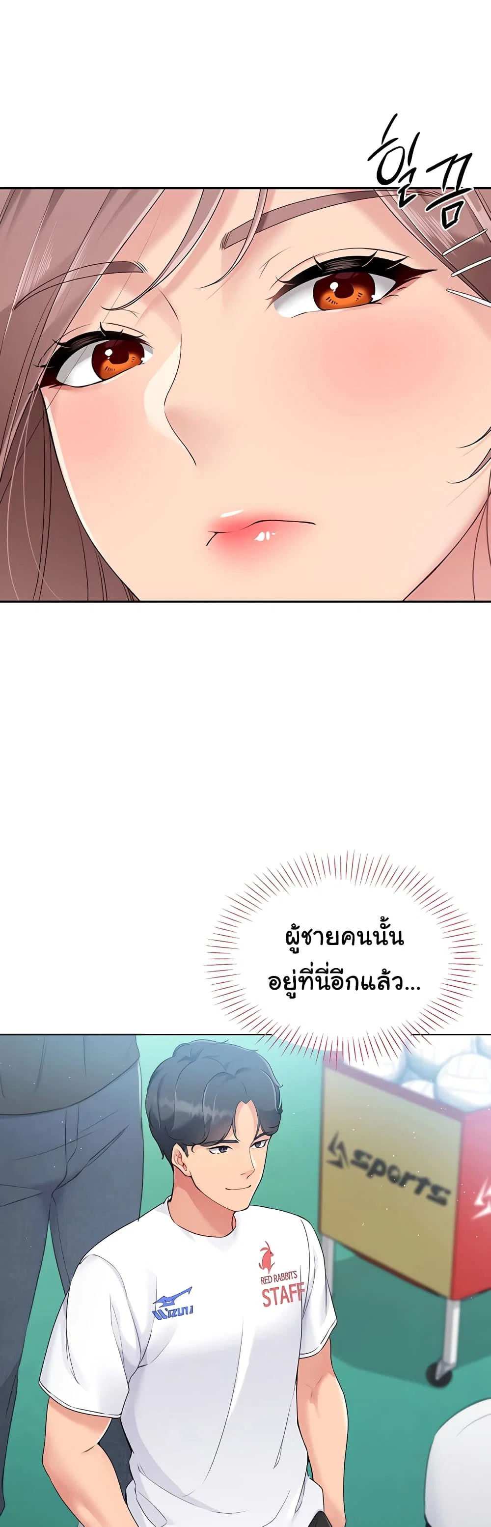 การตั้งค่า ตอนที่ 14 หน้า 15 - โดจินแปลไทย