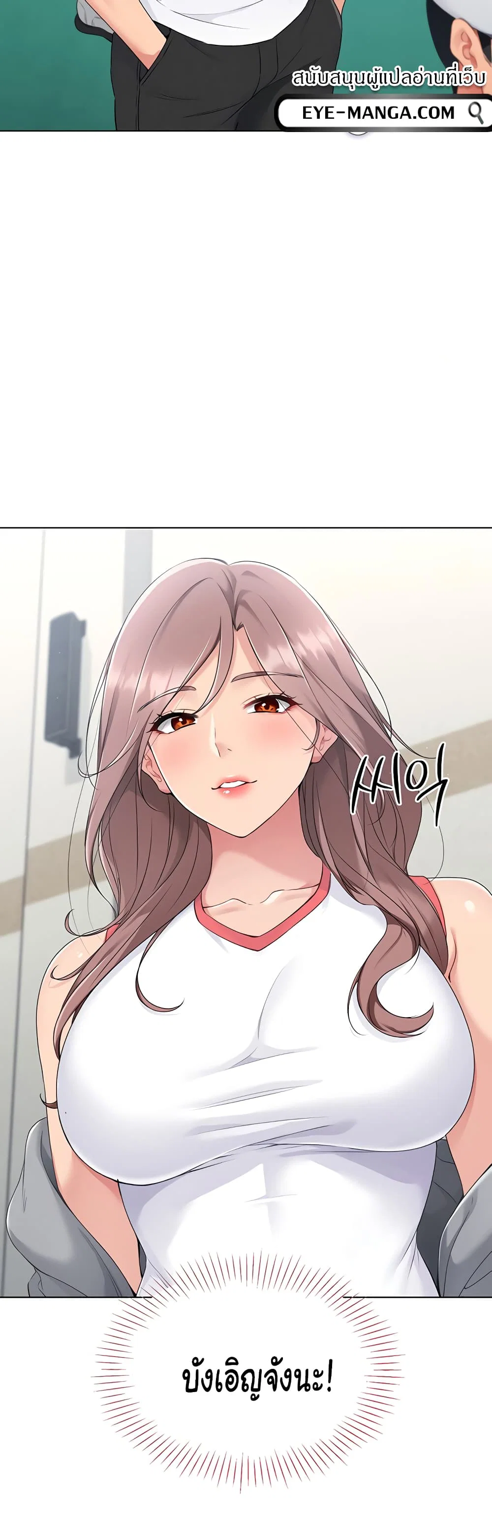 การตั้งค่า ตอนที่ 14 หน้า 16 - โดจินแปลไทย