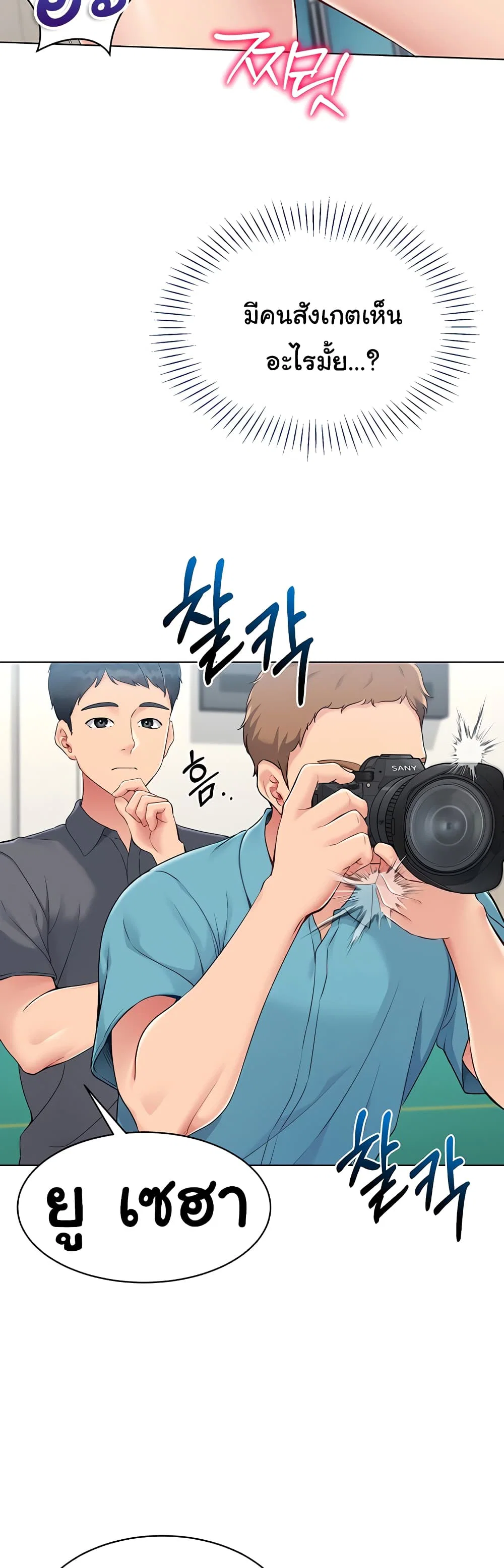 การตั้งค่า ตอนที่ 14 หน้า 19 - โดจินแปลไทย