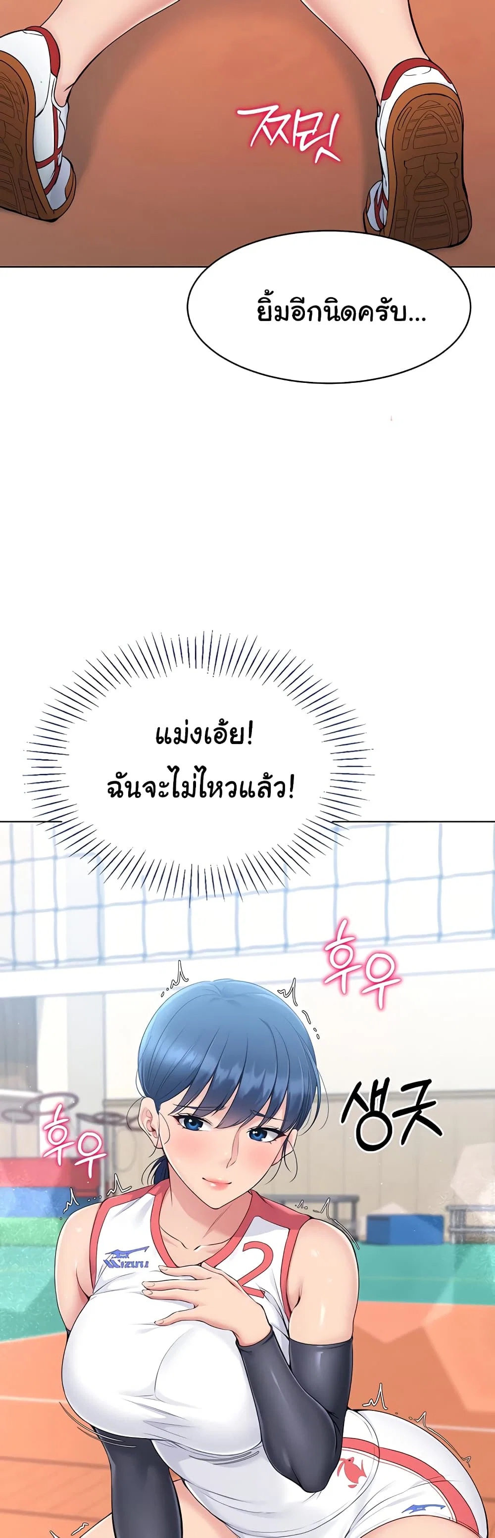 การตั้งค่า ตอนที่ 14 หน้า 24 - โดจินแปลไทย