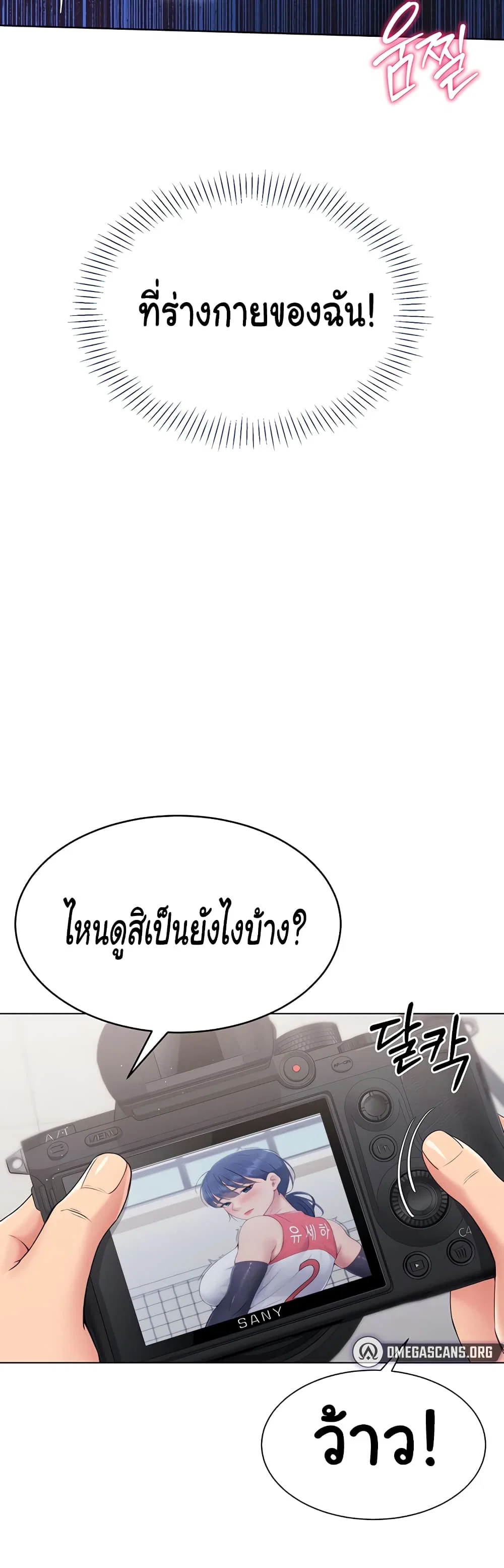 การตั้งค่า ตอนที่ 14 หน้า 27 - โดจินแปลไทย