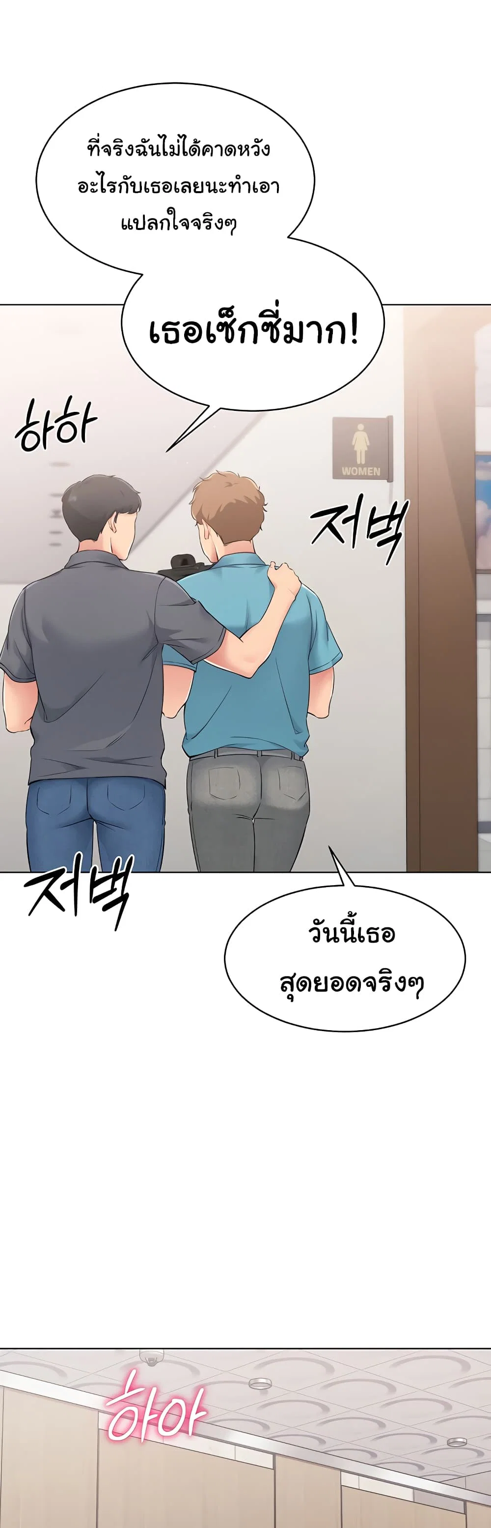 การตั้งค่า ตอนที่ 14 หน้า 28 - โดจินแปลไทย