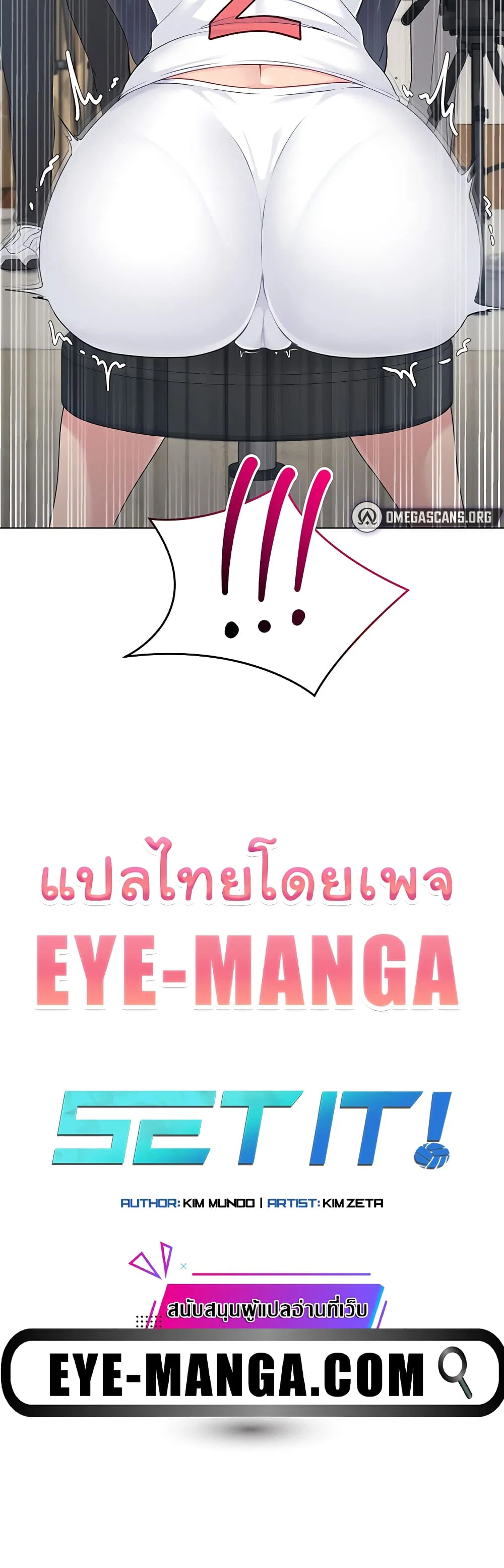 การตั้งค่า ตอนที่ 14 หน้า 3 - โดจินแปลไทย