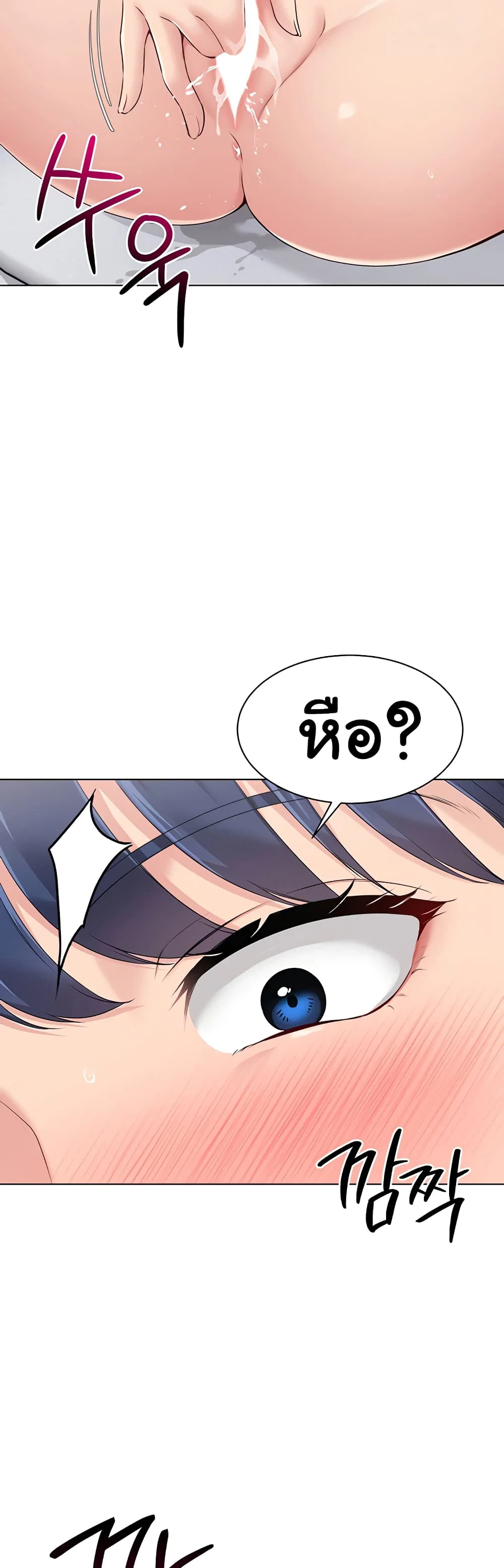 การตั้งค่า ตอนที่ 14 หน้า 31 - โดจินแปลไทย