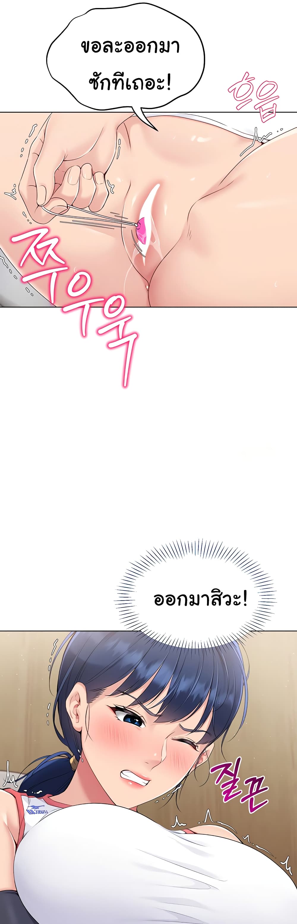 การตั้งค่า ตอนที่ 14 หน้า 34 - โดจินแปลไทย