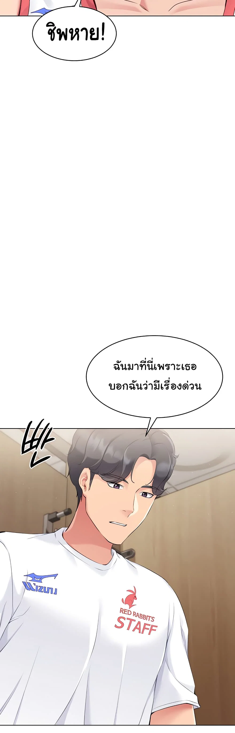 การตั้งค่า ตอนที่ 14 หน้า 36 - โดจินแปลไทย