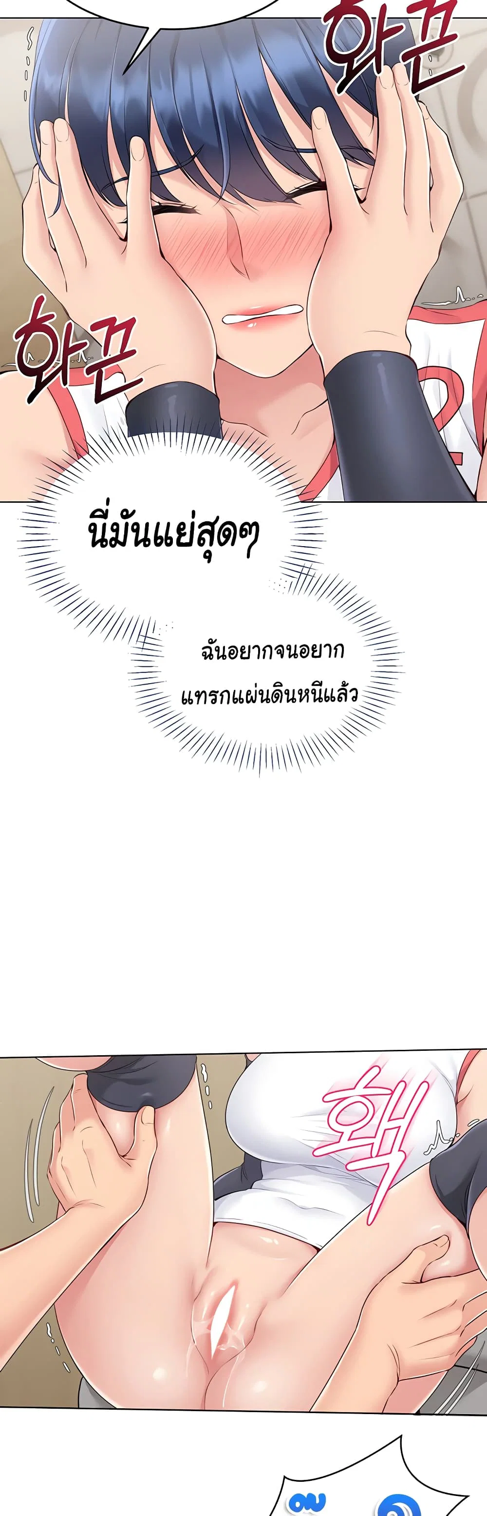 การตั้งค่า ตอนที่ 14 หน้า 38 - โดจินแปลไทย