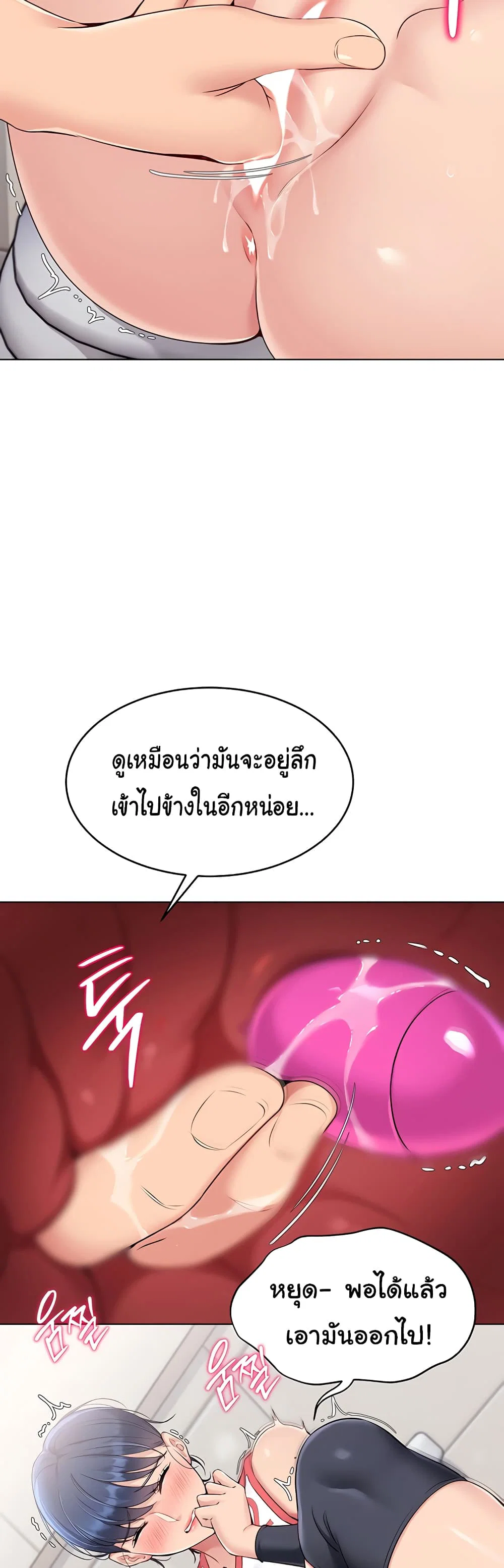การตั้งค่า ตอนที่ 14 หน้า 43 - โดจินแปลไทย