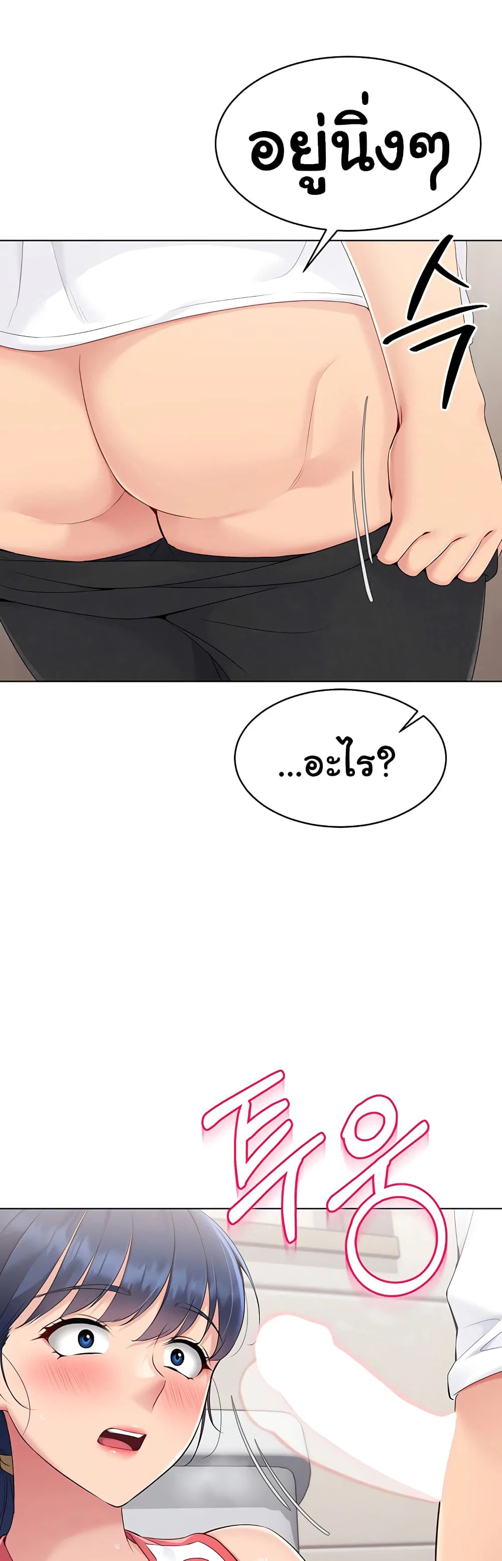 การตั้งค่า ตอนที่ 14 หน้า 47 - โดจินแปลไทย