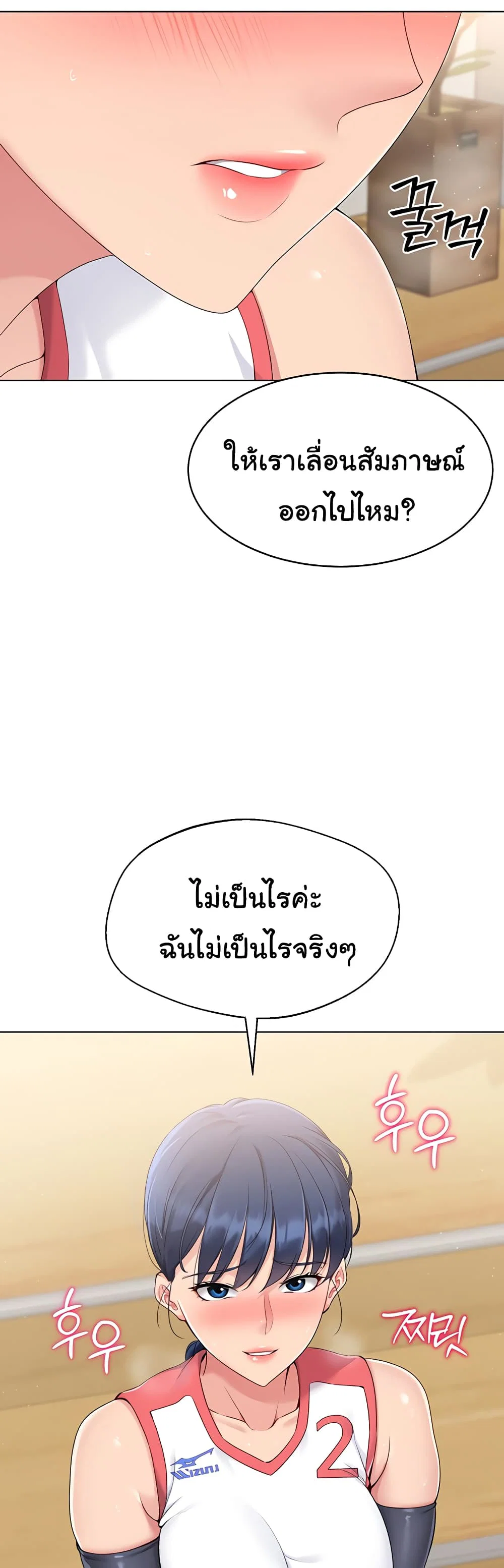 การตั้งค่า ตอนที่ 14 หน้า 8 - โดจินแปลไทย