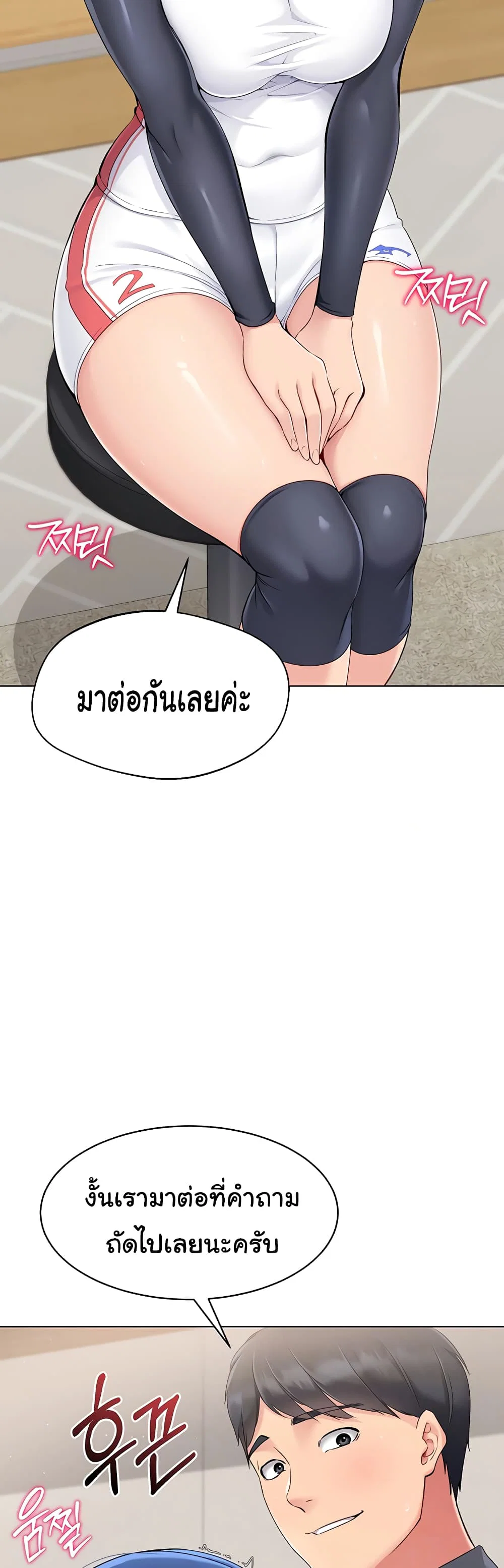 การตั้งค่า ตอนที่ 14 หน้า 9 - โดจินแปลไทย