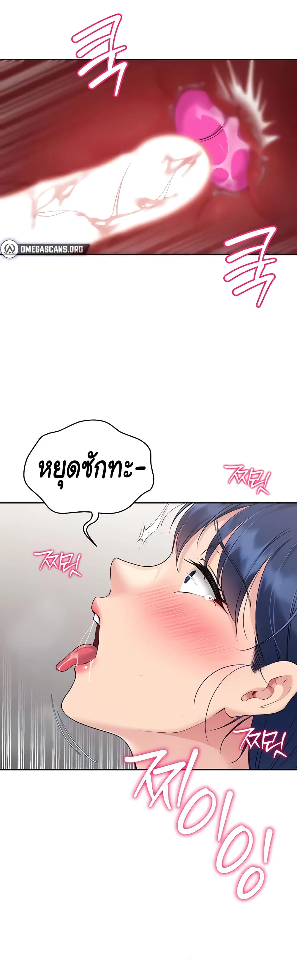 การตั้งค่า ตอนที่ 15 หน้า 14 - โดจินแปลไทย
