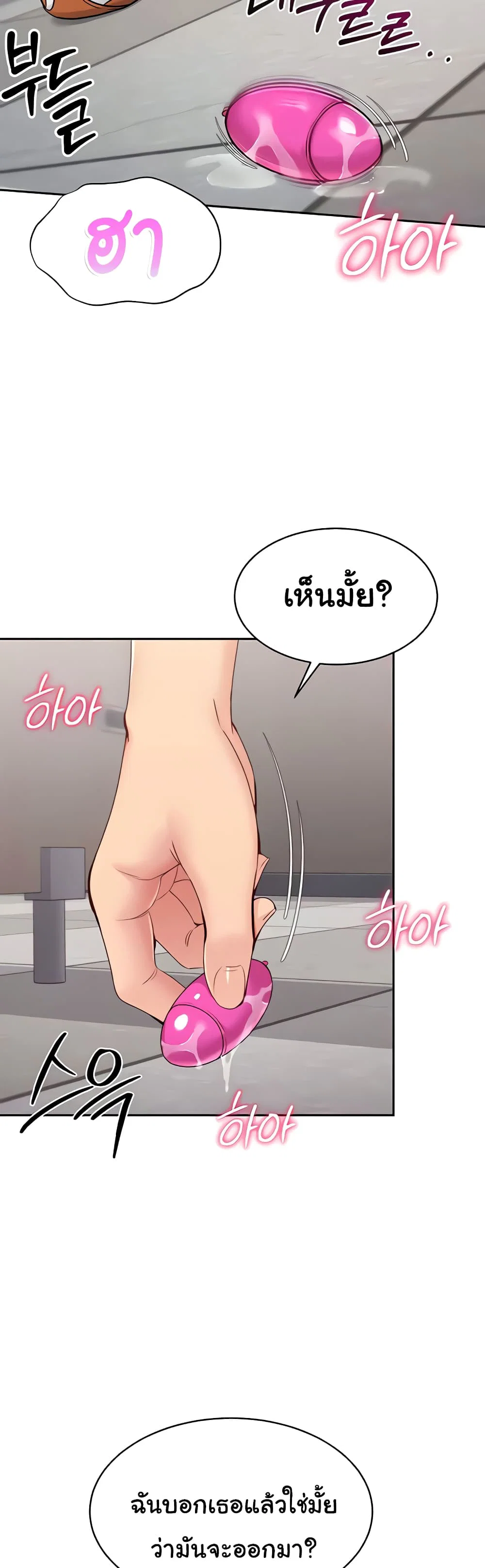 การตั้งค่า ตอนที่ 15 หน้า 18 - โดจินแปลไทย