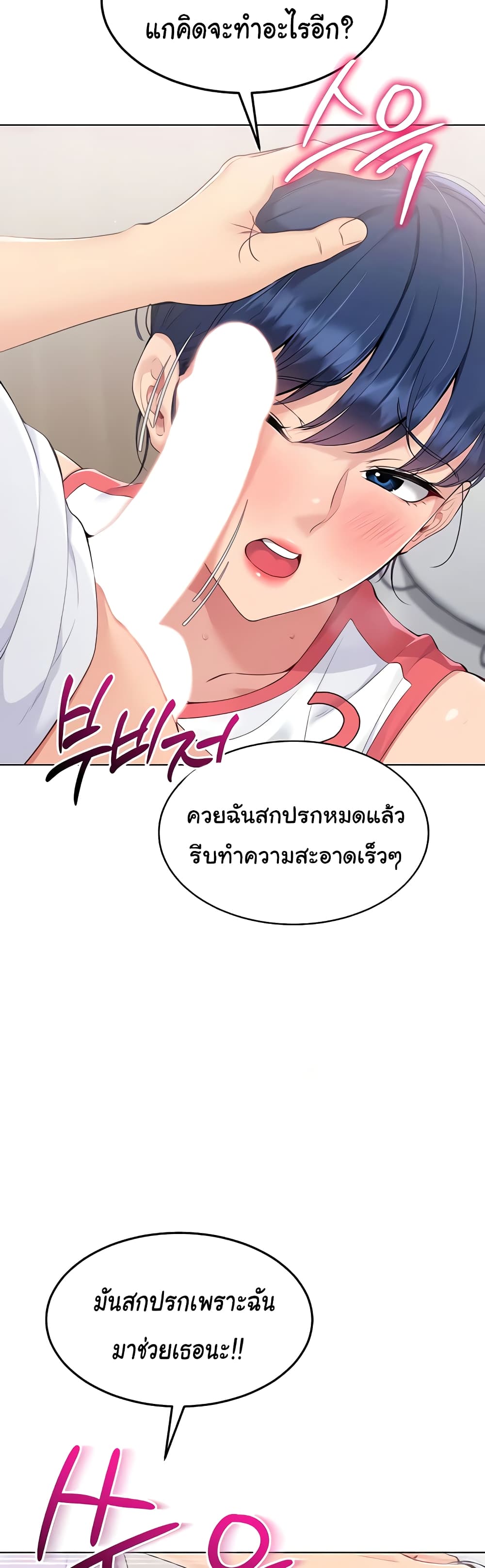 การตั้งค่า ตอนที่ 15 หน้า 21 - โดจินแปลไทย