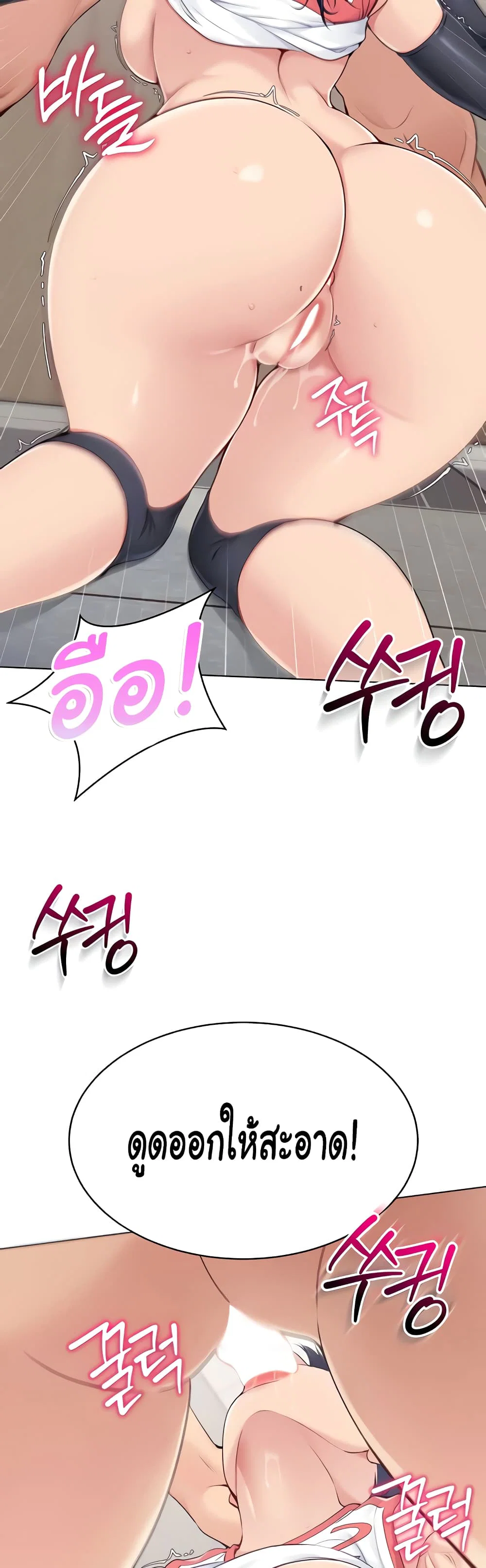 การตั้งค่า ตอนที่ 15 หน้า 23 - โดจินแปลไทย