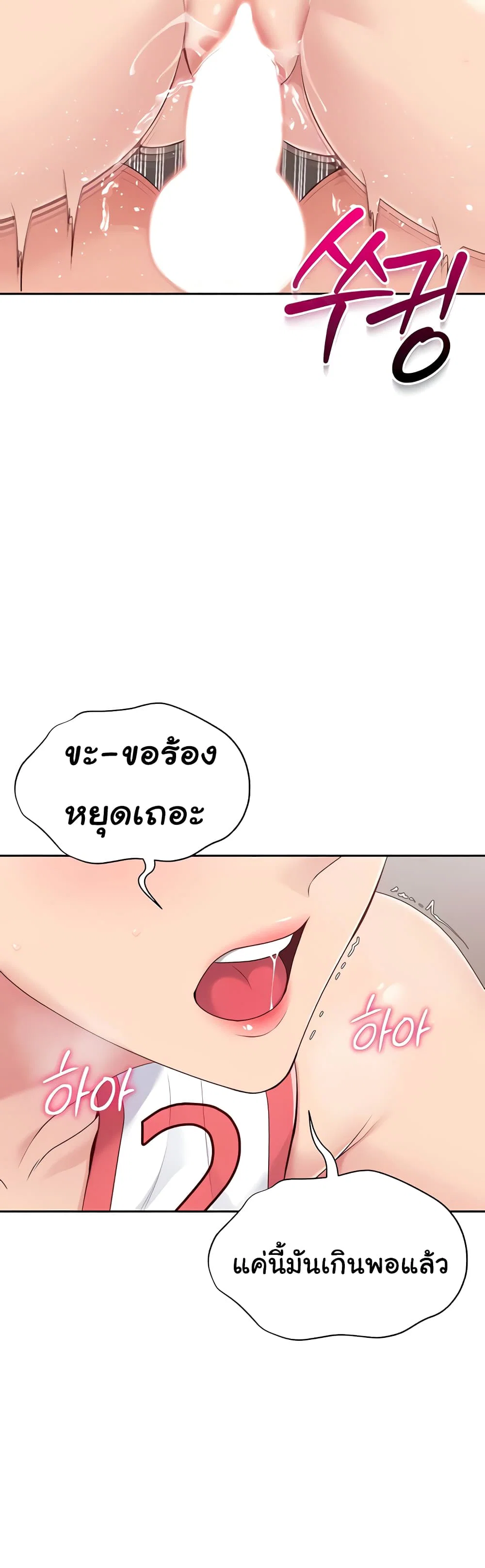 การตั้งค่า ตอนที่ 15 หน้า 31 - โดจินแปลไทย