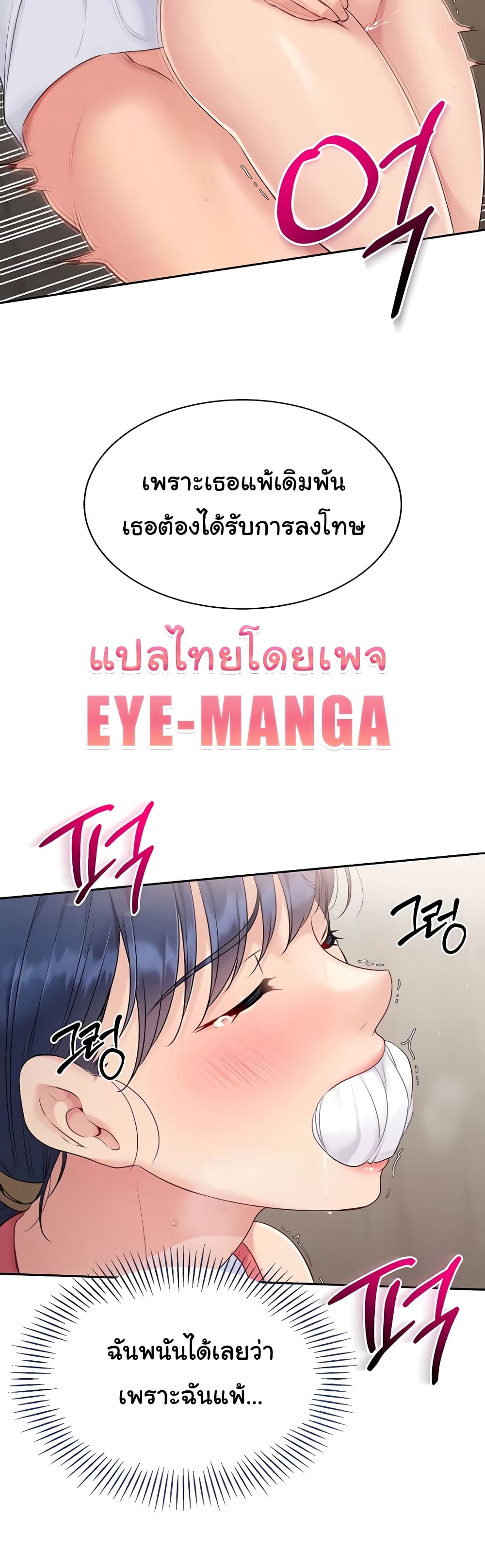 การตั้งค่า ตอนที่ 15 หน้า 37 - โดจินแปลไทย