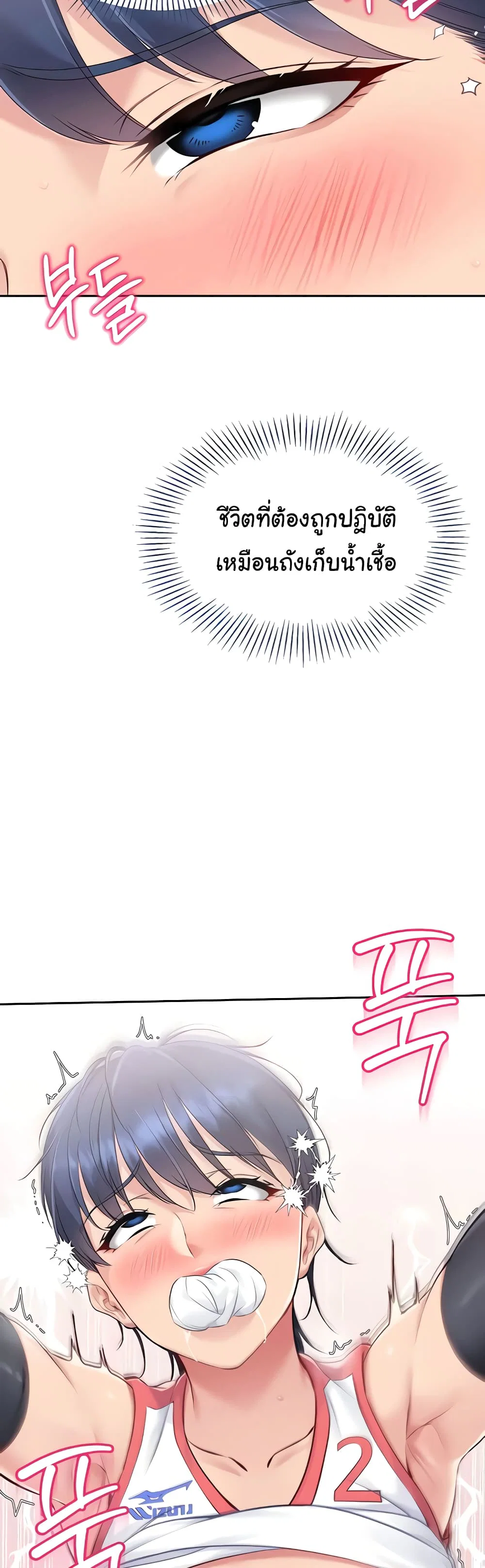 การตั้งค่า ตอนที่ 15 หน้า 39 - โดจินแปลไทย