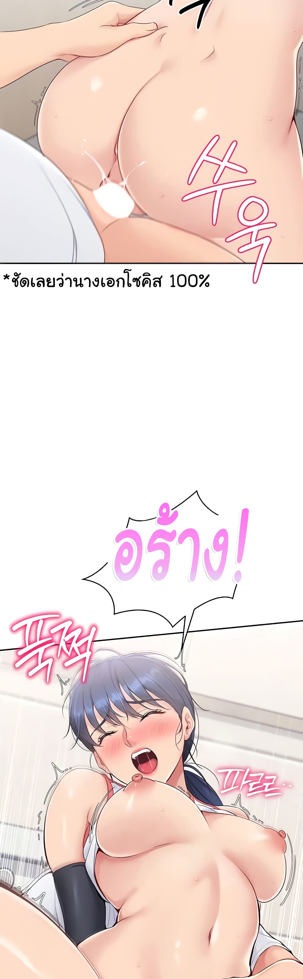 การตั้งค่า ตอนที่ 15 หน้า 41 - โดจินแปลไทย