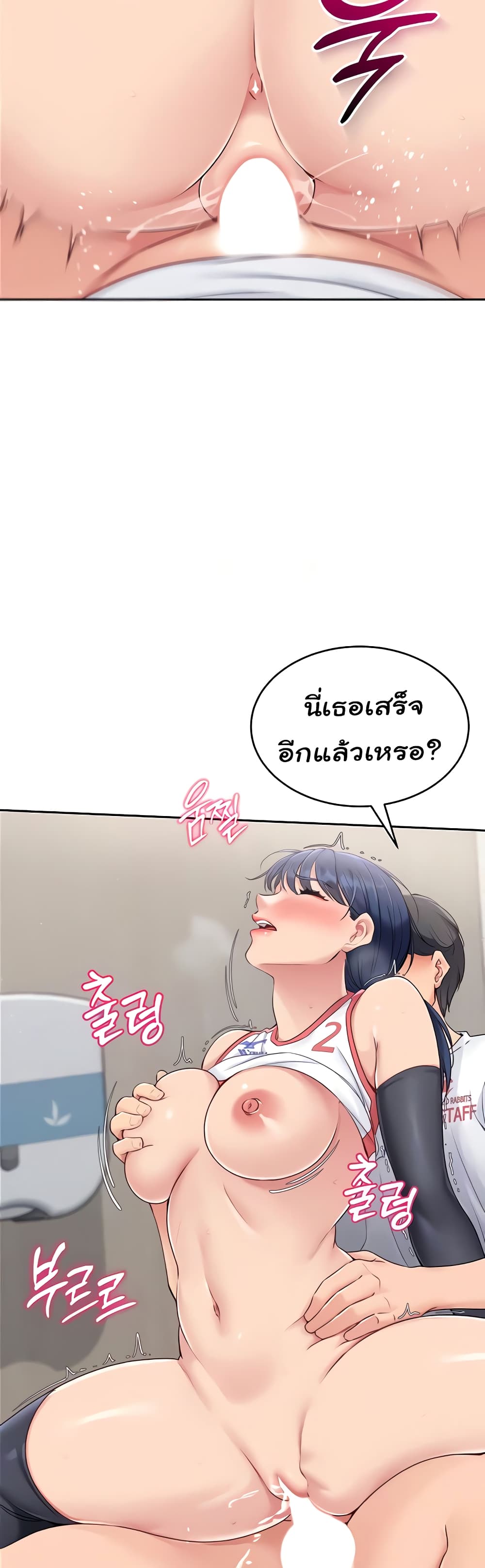 การตั้งค่า ตอนที่ 15 หน้า 43 - โดจินแปลไทย